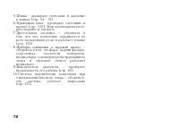 Страница 88