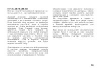 Страница 89