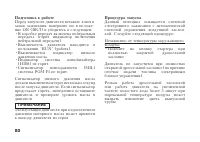 Страница 90