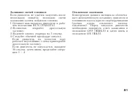Страница 91