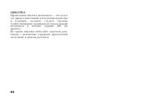 Страница 92