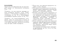 Страница 93