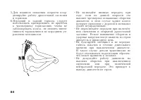 Страница 94