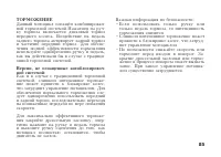 Страница 95