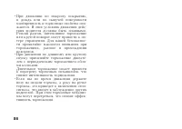 Страница 96