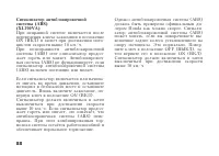 Страница 98