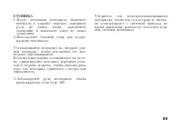 Страница 99