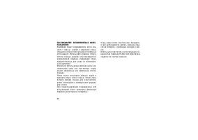 Страница 103