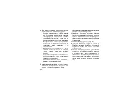 Страница 105
