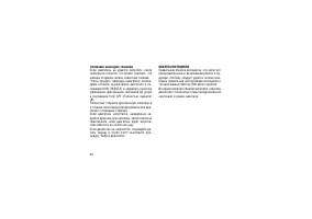 Страница 51