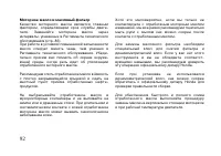 Страница 102