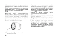 Страница 104