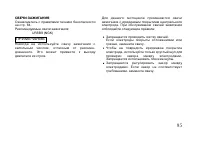 Страница 105