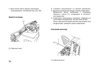 Страница 106