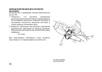 Страница 108