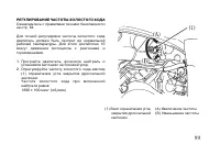 Страница 109