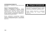 Страница 110