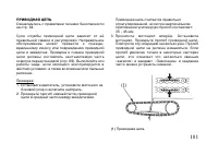 Страница 111