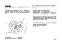 Страница 113