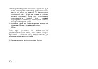 Страница 114