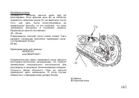 Страница 115