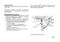 Страница 119