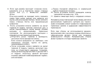 Страница 125