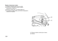 Страница 138