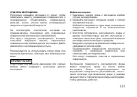 Страница 143