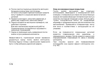 Страница 144