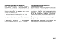 Страница 145