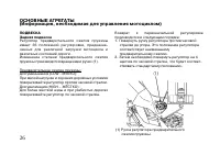 Страница 36
