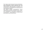 Страница 37
