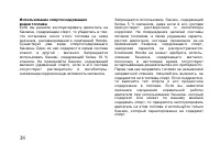 Страница 48