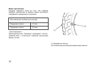 Страница 52