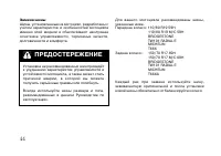 Страница 54
