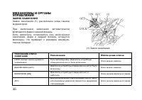 Страница 56