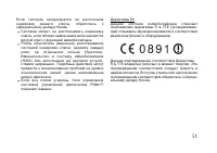 Страница 61