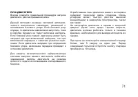 Страница 81