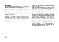 Страница 86