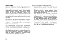 Страница 88