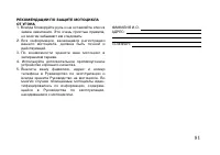 Страница 91