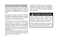 Страница 92