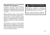 Страница 93