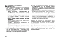 Страница 94