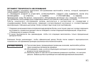 Страница 95