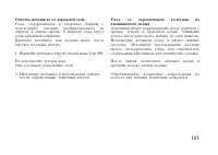 Страница 111