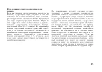 Страница 35