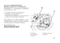 Страница 37