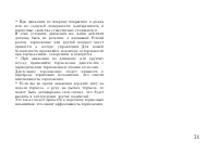 Страница 61